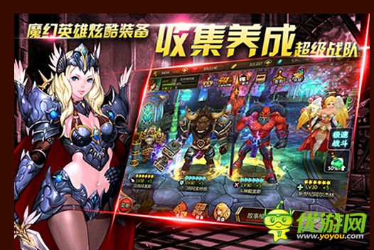 不滅的戰(zhàn)士英雄進化攻略