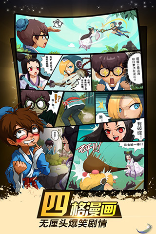 我是大官人截圖欣賞