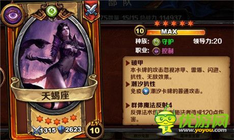 《圣火英雄傳》IOS限時(shí)熔煉開啟破甲卡牌