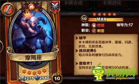 《圣火英雄傳》IOS限時(shí)熔煉開啟破甲卡牌