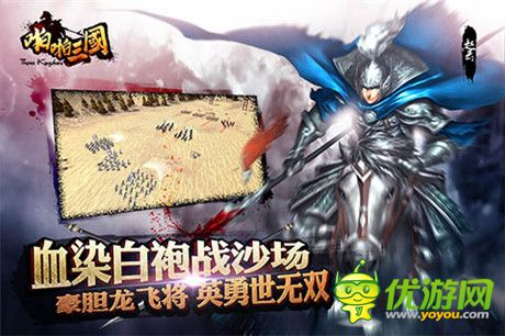 逆轉(zhuǎn)歷史《啪啪三國》新服火爆開啟