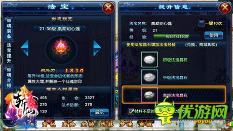 酷炫到?jīng)]朋《全民斬仙》法寶玩法剖析