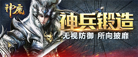 絕地大傷害《神魔》全新輔助神器“天命符”