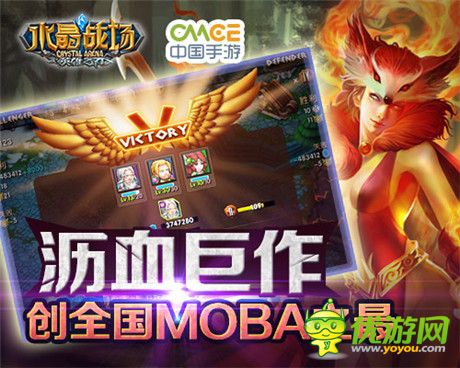 世界級瀝血巨作《水晶戰(zhàn)場》內(nèi)測將創(chuàng)全國MOBA之最