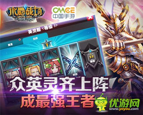 世界級瀝血巨作《水晶戰(zhàn)場》內(nèi)測將創(chuàng)全國MOBA之最