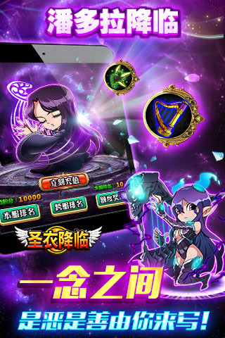 圣衣降臨截圖欣賞