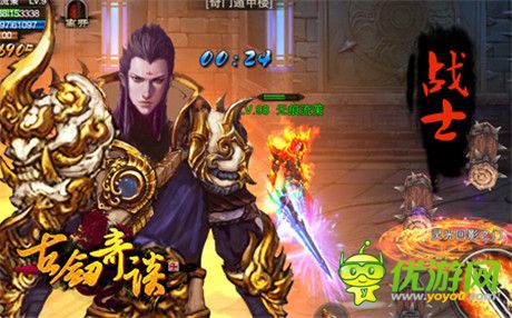 《古劍奇談》三大職業(yè)哪家強(qiáng)?你行你就上!