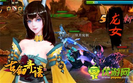 《古劍奇談》三大職業(yè)哪家強(qiáng)?你行你就上!