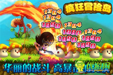 掌上體驗(yàn)經(jīng)典傳奇《瘋狂冒險(xiǎn)島》iOS版即將上線