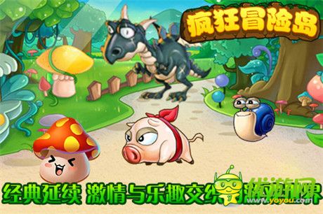 掌上體驗(yàn)經(jīng)典傳奇《瘋狂冒險(xiǎn)島》iOS版即將上線