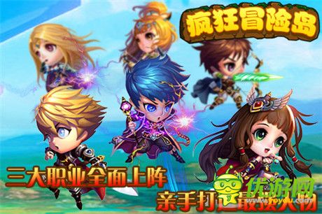 掌上體驗(yàn)經(jīng)典傳奇《瘋狂冒險(xiǎn)島》iOS版即將上線