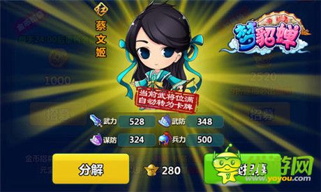 3D畫(huà)面杜比音效《夢(mèng)貂蟬》領(lǐng)銜策略之王