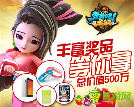 巔峰3D卡牌手游《變身吧主公》11:00不刪檔豪禮測(cè)試