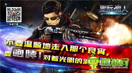 《星際獵人》今日越獄測試 豪送1000張星際穿越電影票