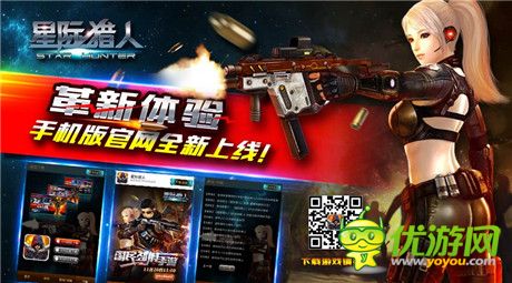 《星際獵人》今日越獄測試 豪送1000張星際穿越電影票