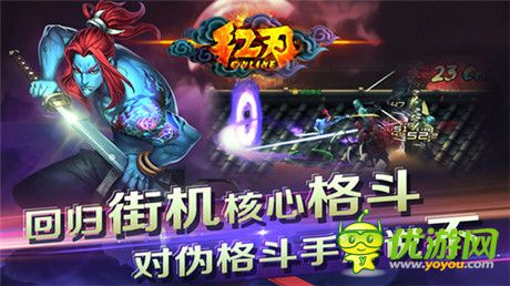 討鬼封魔全民格斗 3k玩《紅刃OL》今日刪檔測(cè)試