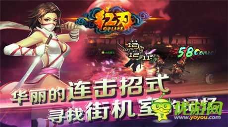 討鬼封魔全民格斗 3k玩《紅刃OL》今日刪檔測(cè)試