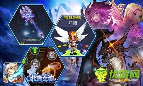 最新重磅消息《北歐女神》新版震撼來襲