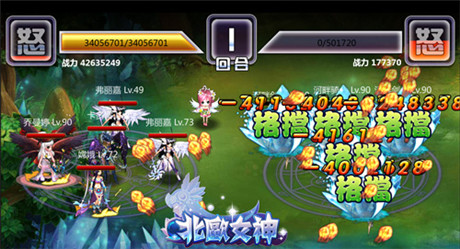 最新重磅消息《北歐女神》新版震撼來襲