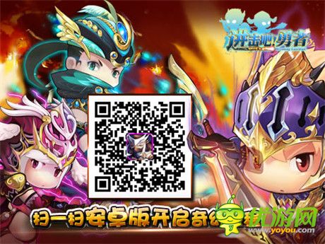 英雄掘起《進(jìn)擊吧!勇者》新版魔獸小伙伴露面