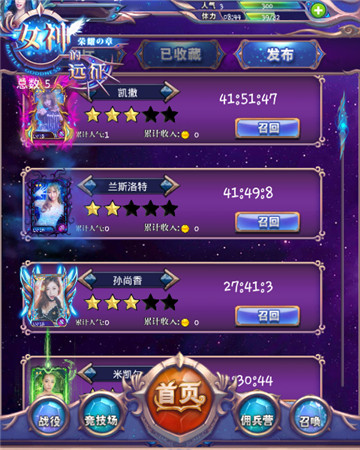 迎《女神的遠征》封測 預約有好禮你約了嗎