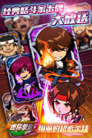 再現(xiàn)街機(jī)對(duì)戰(zhàn)《迷你拳皇》今日內(nèi)測(cè)開(kāi)啟