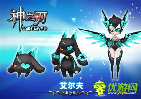 《神之刃》新資料片精靈國度今日激萌上線