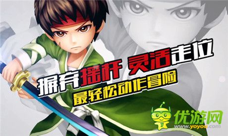 炫酷視頻首爆《全職英雄》安卓首發(fā)火爆開啟