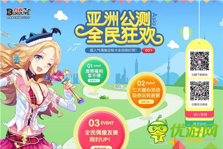 《血族》亞洲公測新服今日開啟!十大活動同步上線