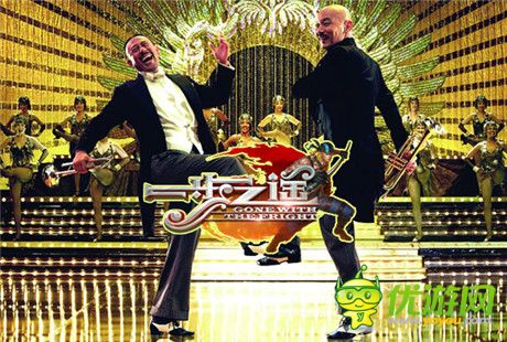 游戲完美延續(xù)電影《一步之遙》發(fā)布會驚現(xiàn)官方手游