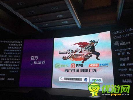 游戲完美延續(xù)電影《一步之遙》發(fā)布會驚現(xiàn)官方手游