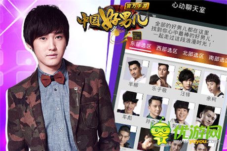 顏值爆表《中國好男兒官方手游》火熱進(jìn)行中