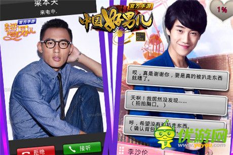 顏值爆表《中國好男兒官方手游》火熱進(jìn)行中