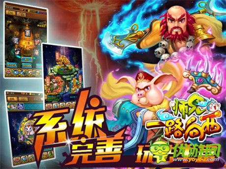 好禮免費(fèi)送《師兄一路向西》越獄先鋒測試