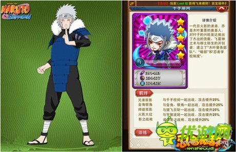 火影歷代誰最強?《忍者無敵》探究最強者