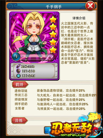 火影歷代誰最強?《忍者無敵》探究最強者