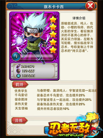 火影歷代誰最強?《忍者無敵》探究最強者