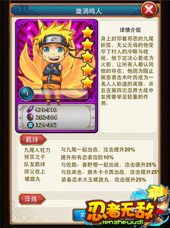 火影歷代誰最強?《忍者無敵》探究最強者