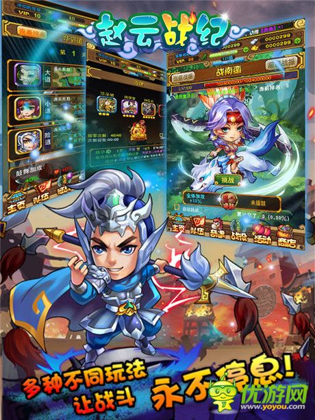 趙云戰(zhàn)紀(jì)截圖欣賞