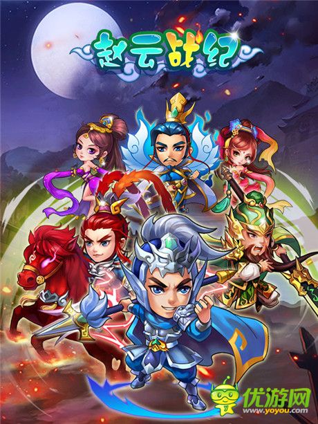 趙云戰(zhàn)紀(jì)截圖欣賞