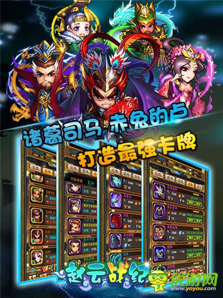 趙云戰(zhàn)紀(jì)截圖欣賞