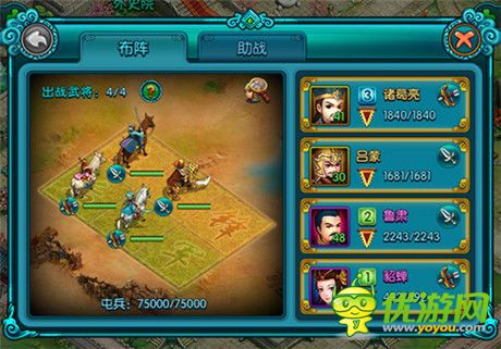 《萌將來(lái)了》三國(guó)大戰(zhàn) 策略打仗也萌萌噠
