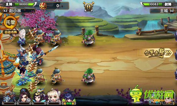 大鬧三國10-3張飛攻略