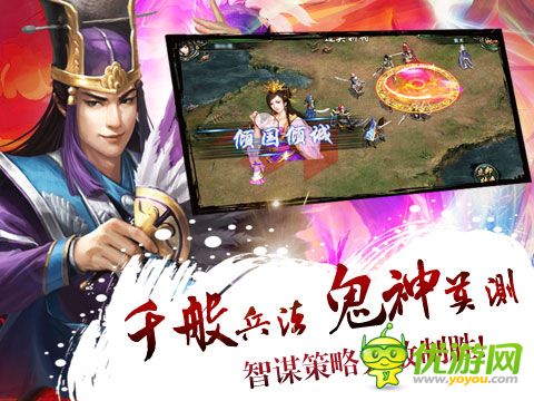 布陣三國(guó)截圖欣賞