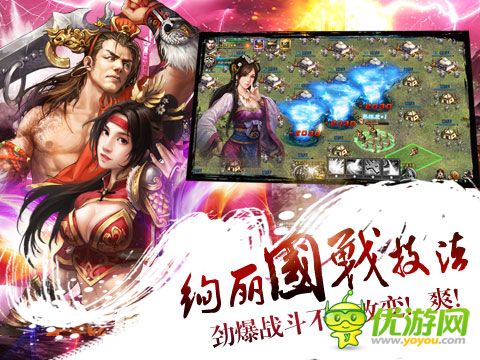 布陣三國(guó)截圖欣賞