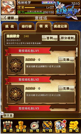 角色亂入《幻龍戰(zhàn)爭》海盜王系列新戰(zhàn)魂上線