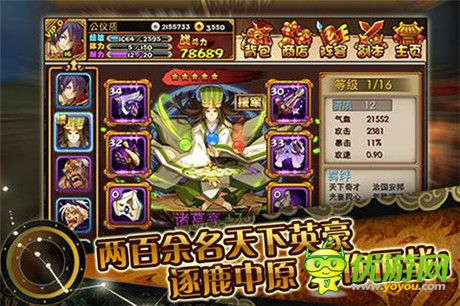 三國時代全面革新《指點(diǎn)三國》新版本曝光