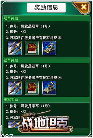 百萬鋼鐵軍團混戰(zhàn)《戰(zhàn)地坦克》跨服戰(zhàn)火爆來襲