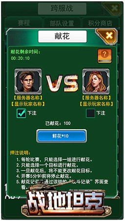 百萬鋼鐵軍團混戰(zhàn)《戰(zhàn)地坦克》跨服戰(zhàn)火爆來襲