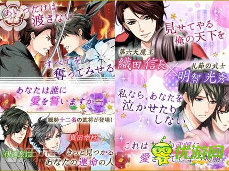 戀愛游戲《天下統(tǒng)一戀之亂:愛的歌謠》接受提前預(yù)約登記